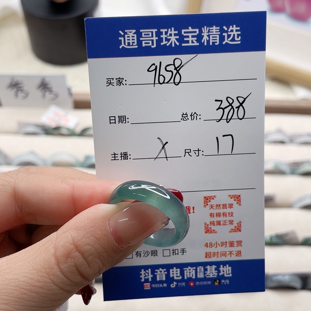 翡翠戒指未镶嵌用****8xv nc b n m