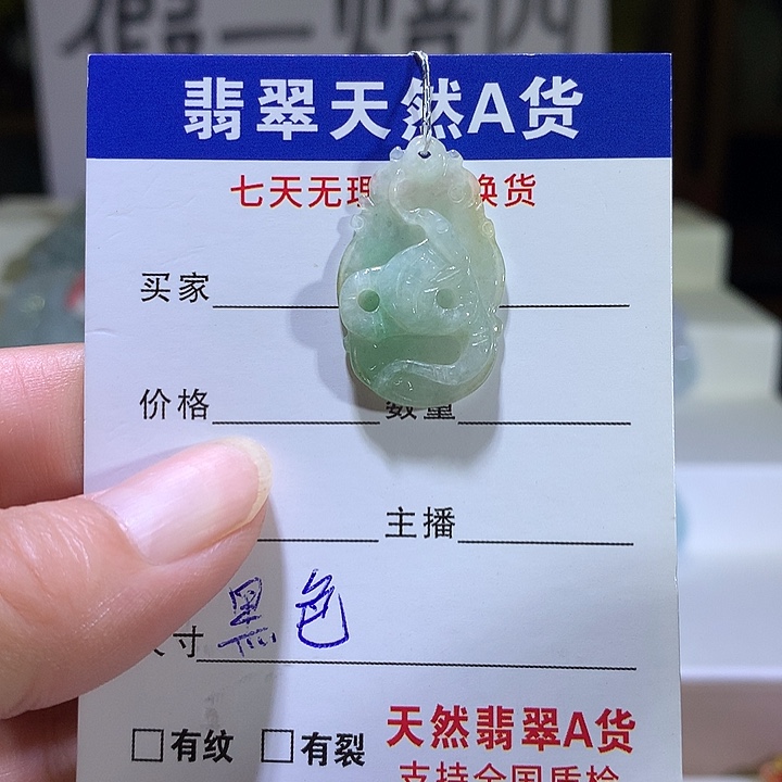 吊坠(不含链)未镶嵌翡翠