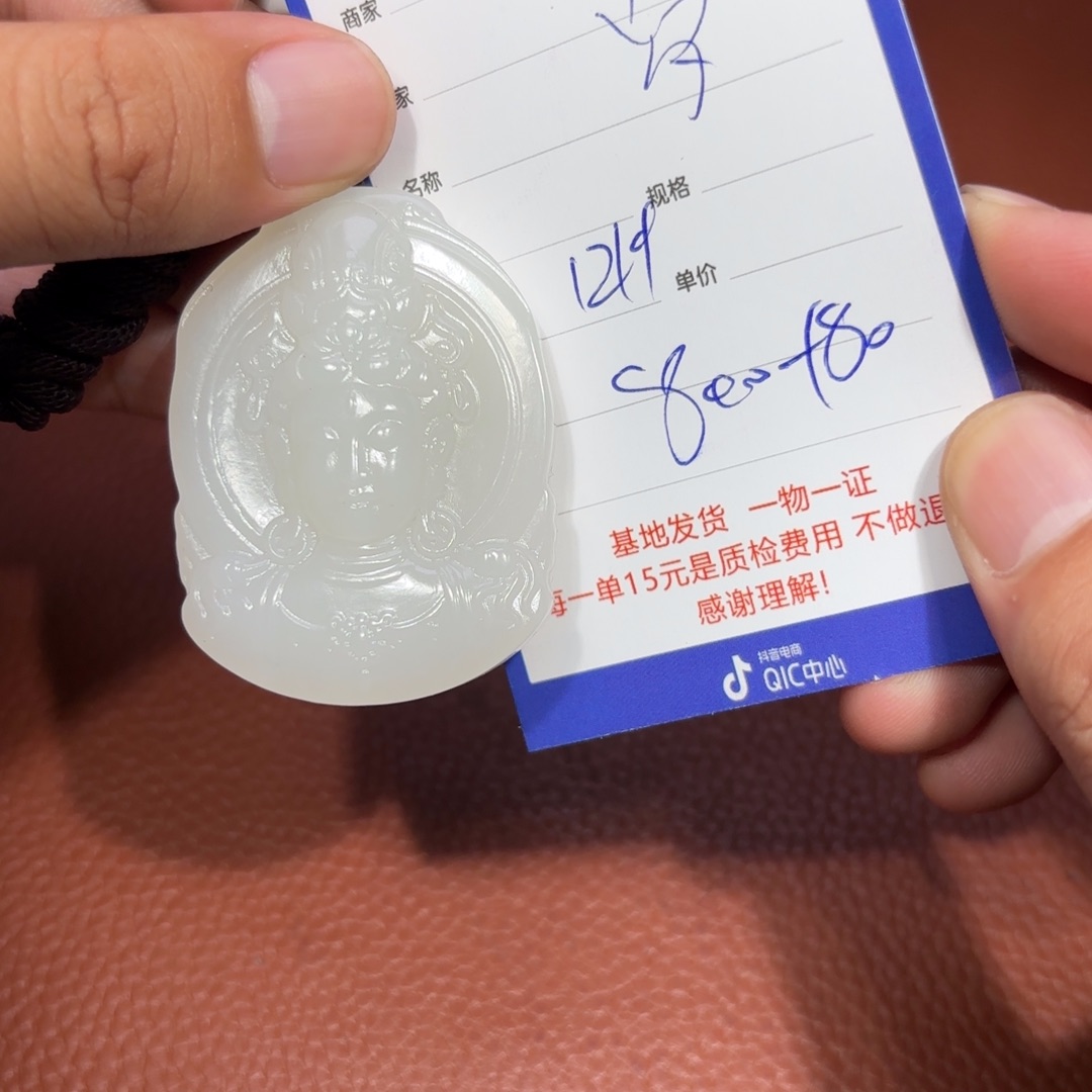 未镶嵌和田玉挂件岁**昏