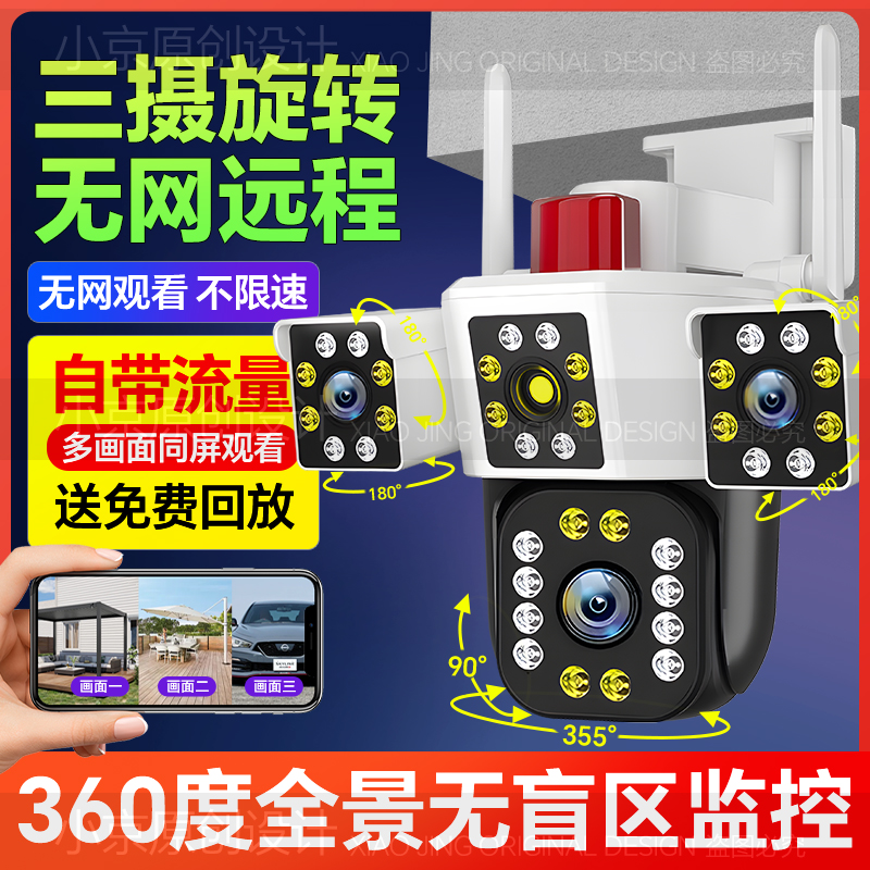 【免流量】监控器360度无死角家用摄像头无需wifi家用监控器