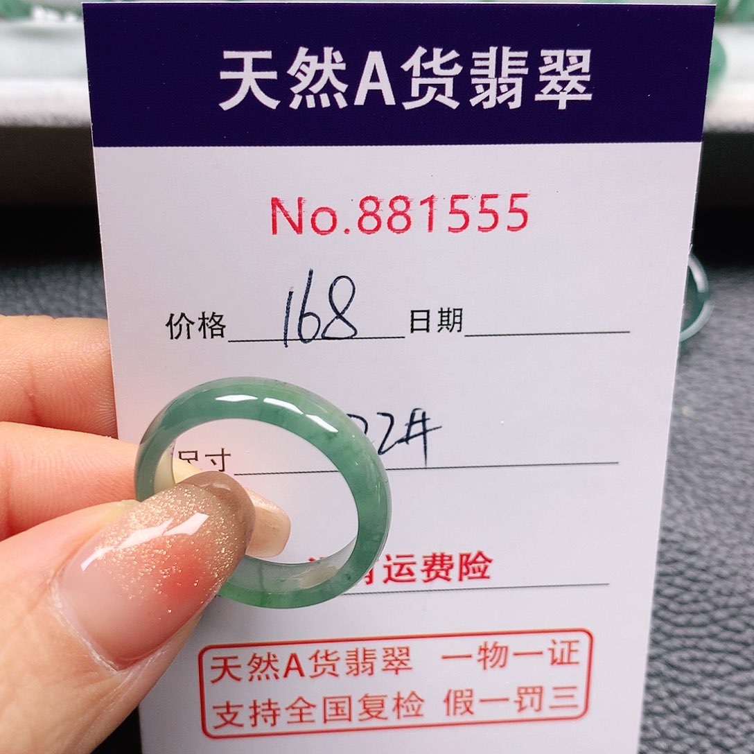 翡翠戒指未镶嵌木*彦22号