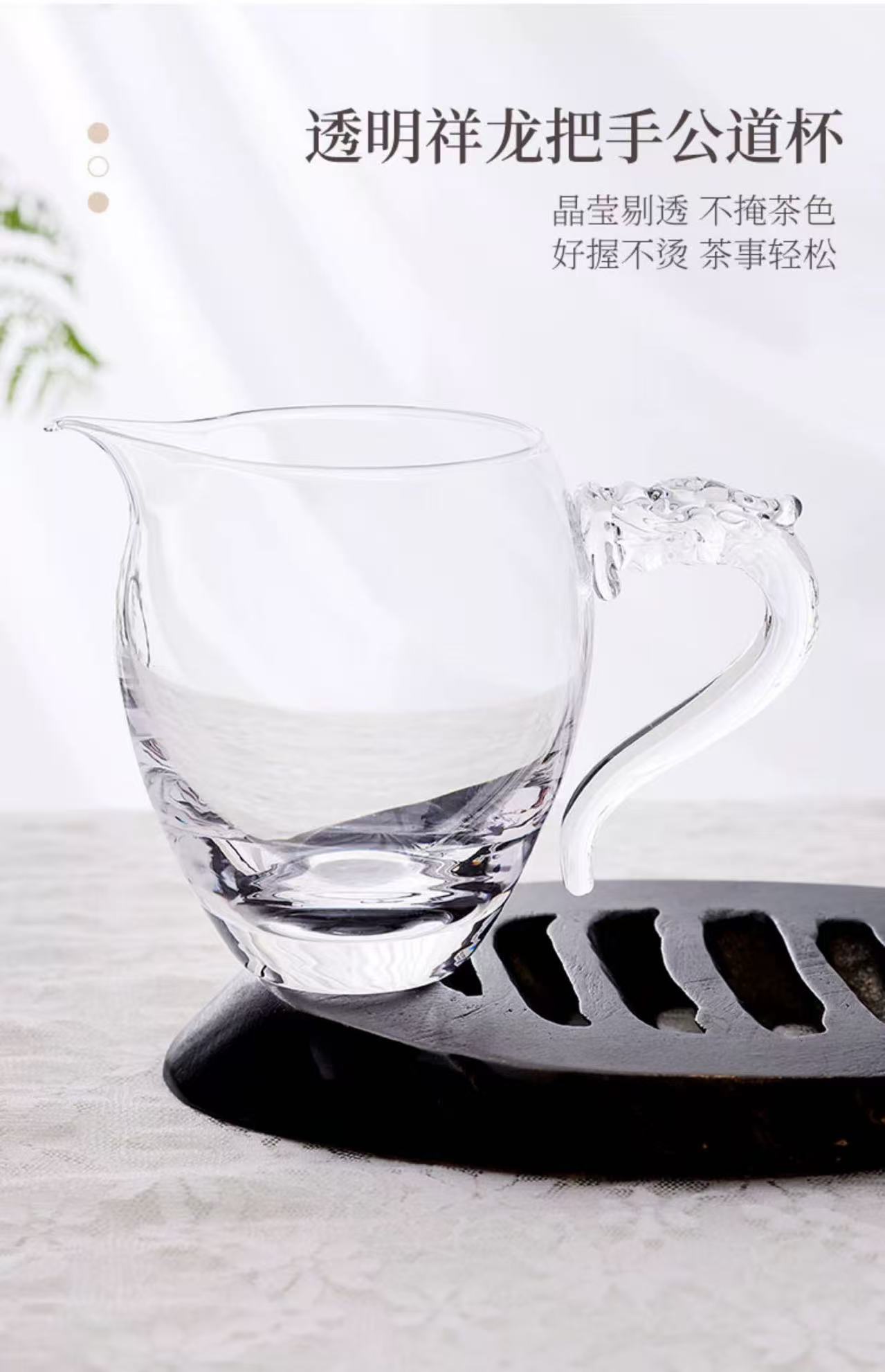 轻奢龙把手水晶公道杯耐热透明泡茶过滤功夫茶具配件茶海分茶器