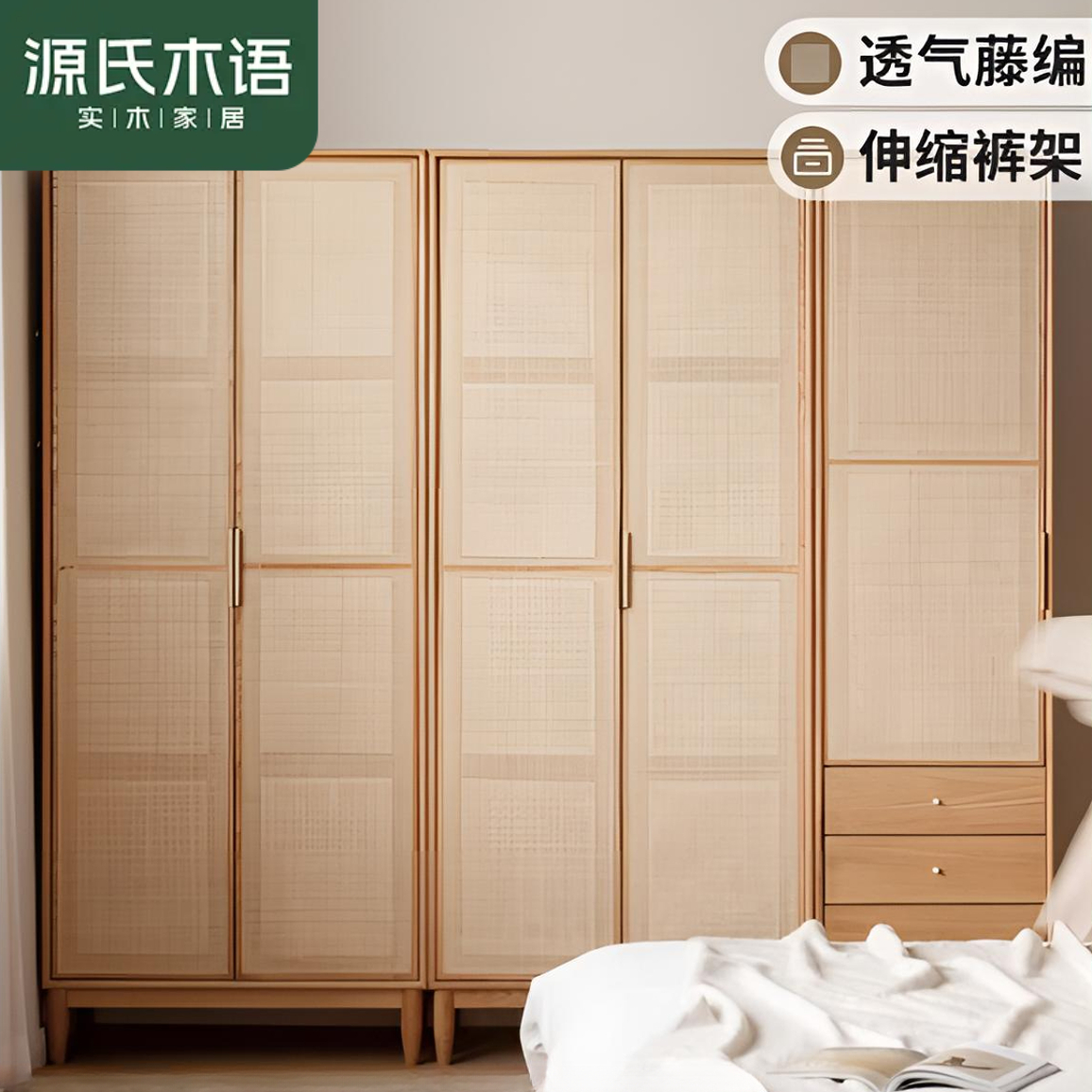 源氏木语全实木藤编衣柜自由组合衣橱 红橡56/90*55*214cm Y49E01
