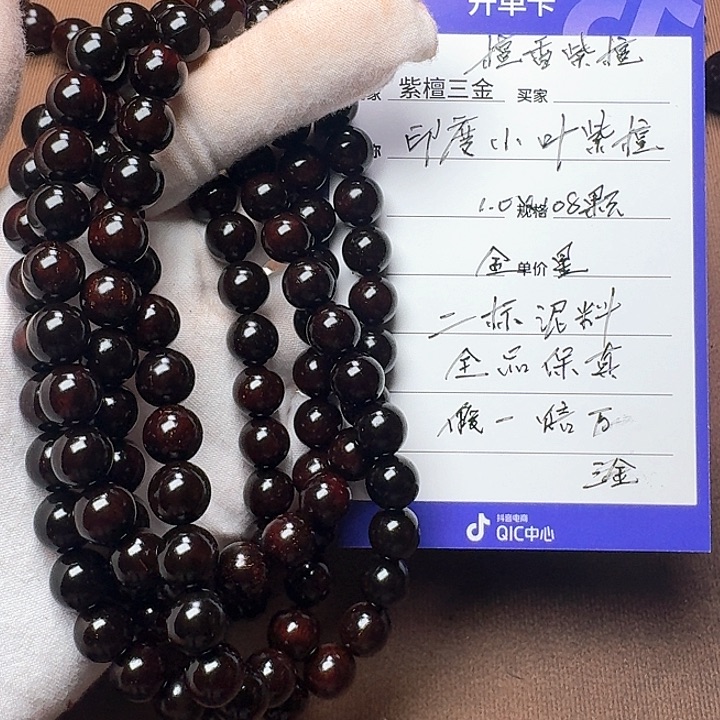 手串/手链小叶紫檀印度小叶紫檀1. 0 x 108金星
