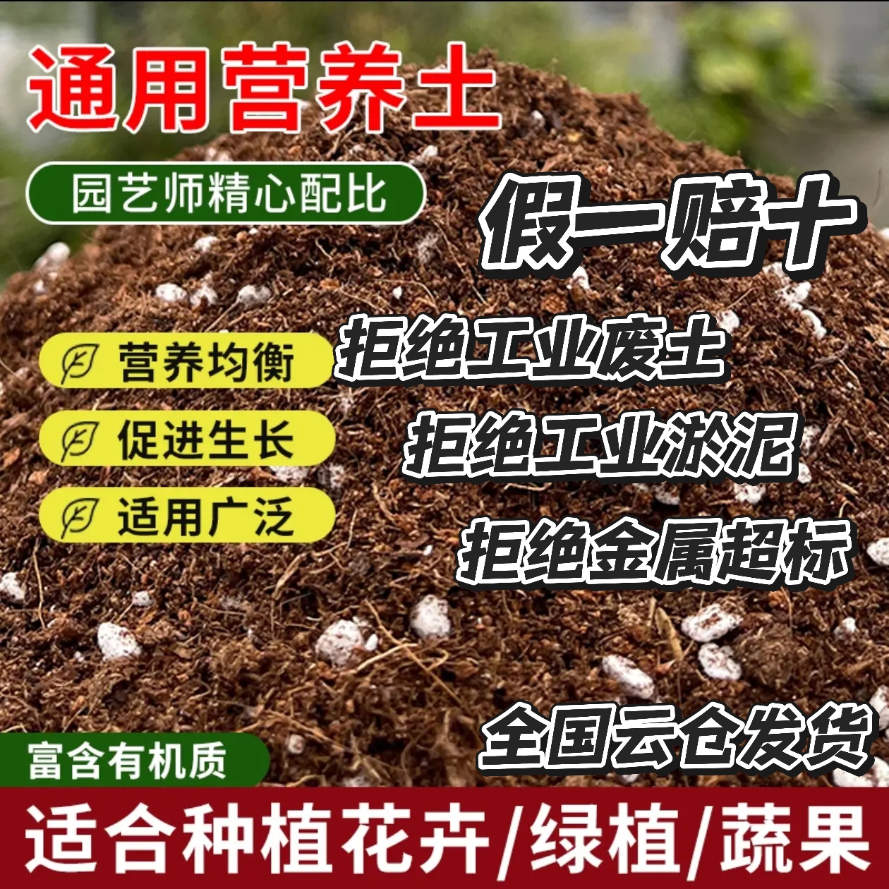 多肉月季轻质进口配方绿植花土通用型泥炭营养土疏松养花种菜育苗