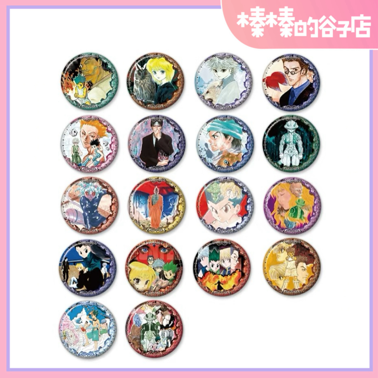 （盲盒代拆）全职猎人 JS原画徽章吧唧 盲盒