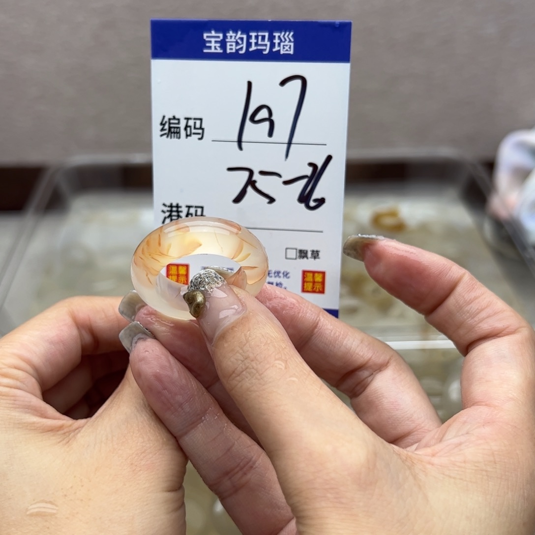 玛瑙/玉髓未镶嵌戒指