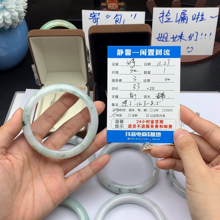 筱***婷翡翠未镶嵌手镯111