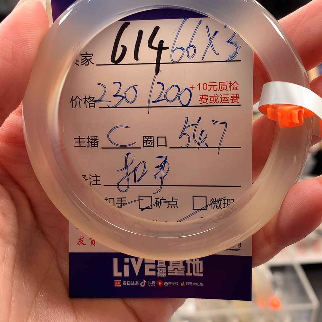 对***子玛瑙/玉髓手镯未镶嵌