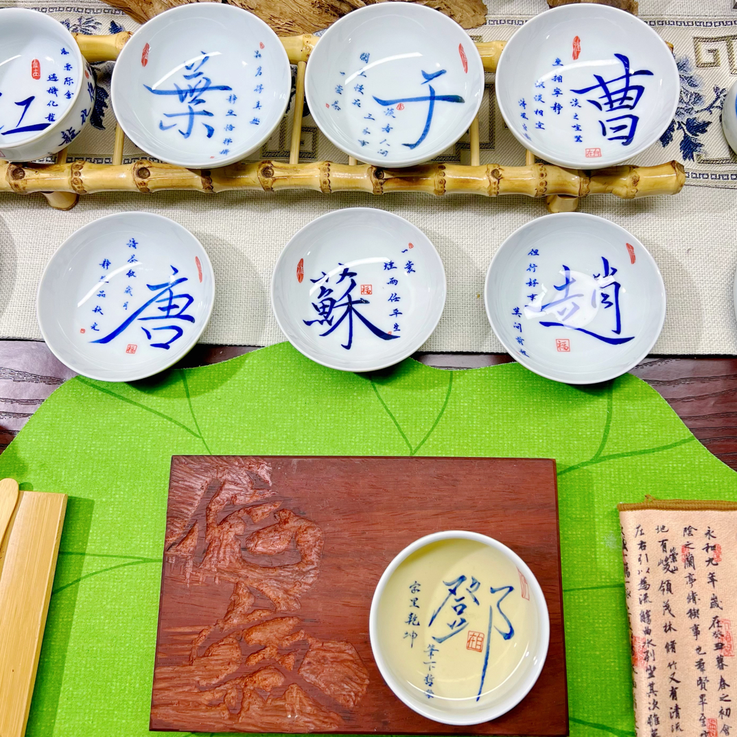 手写定制普洱姓氏杯