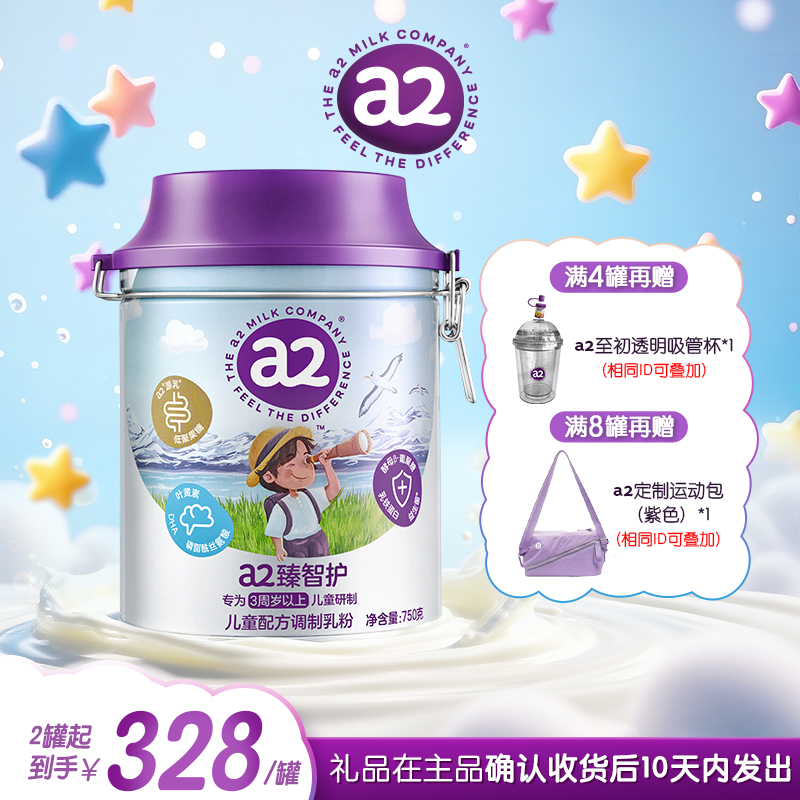 【达播专属1-3罐】a2臻智护儿童配方调制乳粉（3岁以上）澳大利亚进口