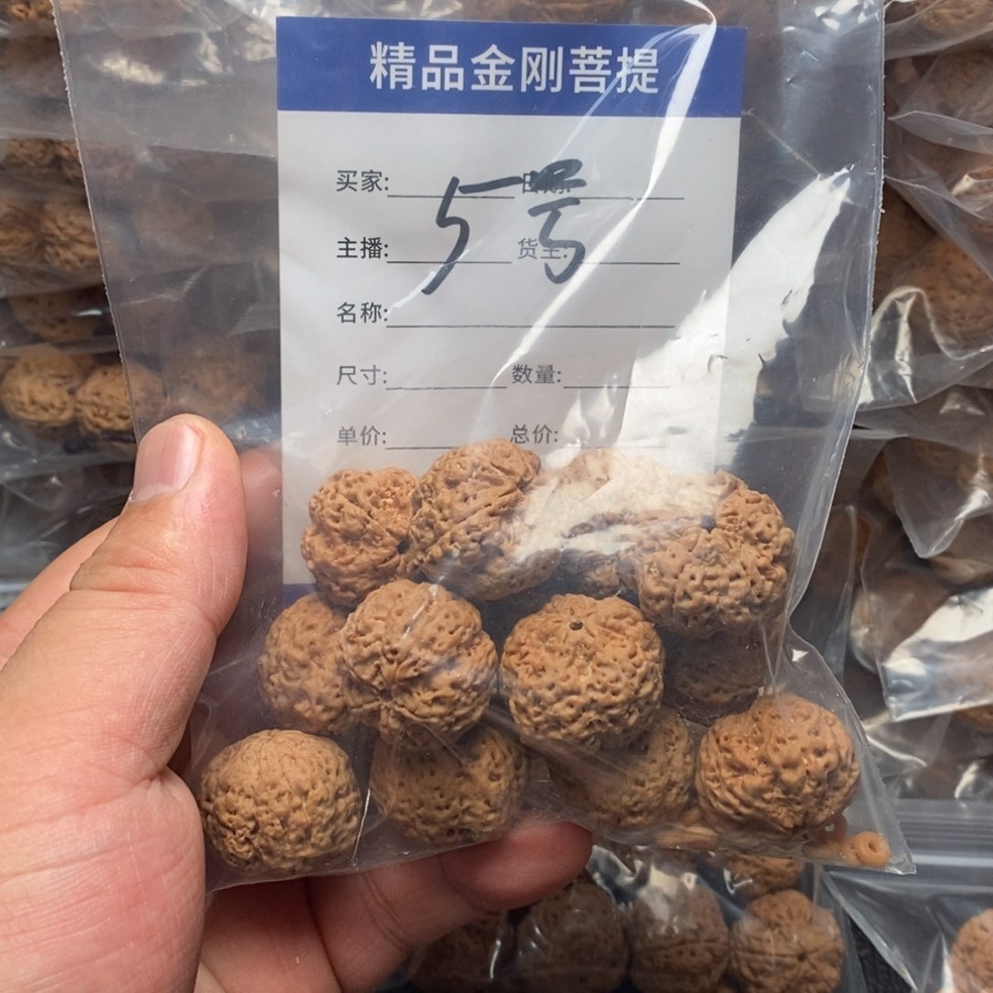 金刚菩提手串药*5号大金刚