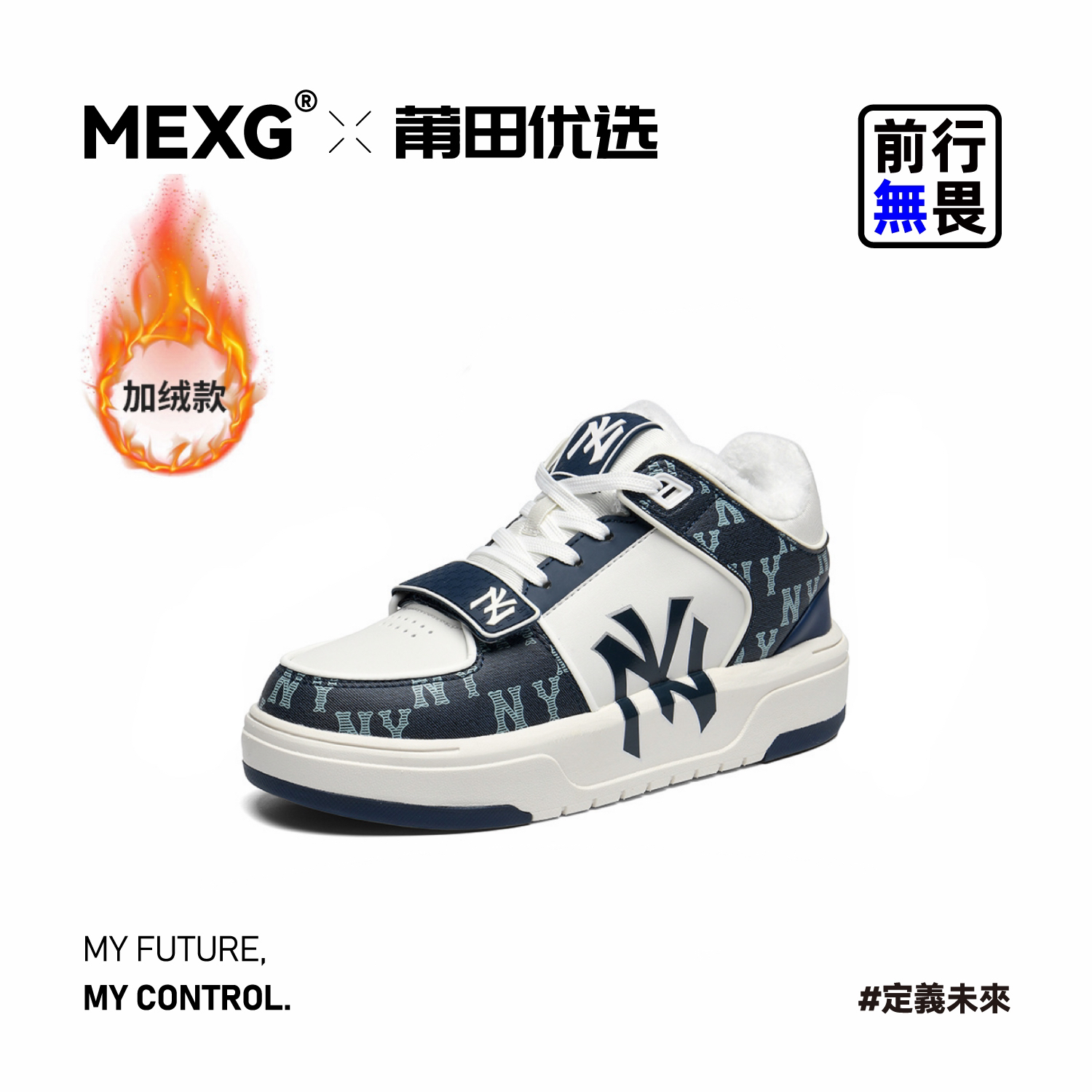 纽约洋基队海军蓝鞋子男女鞋厚底增高2025新款休闲运动板鞋 X404