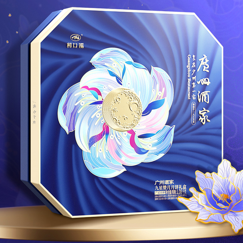广州酒家九星赞月月饼礼盒1080g莲蓉五仁果仁广式中秋送礼佳品