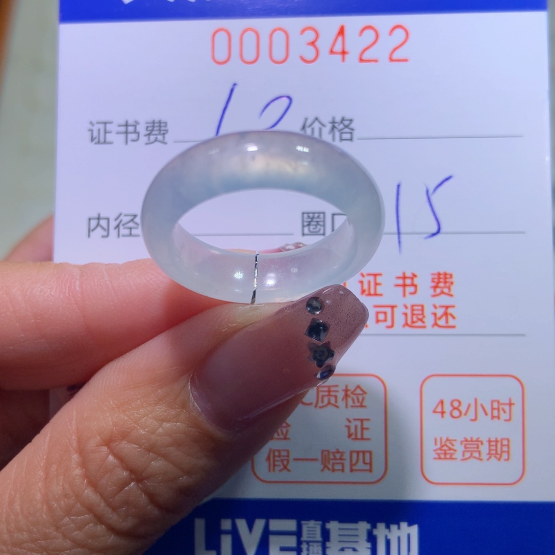 翡翠戒指未镶嵌❄️****翡翠