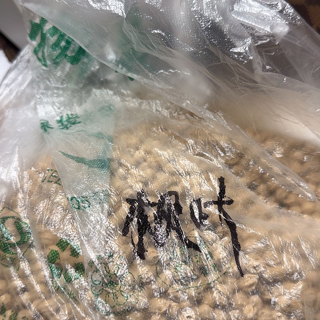 枫****吊坠柏香籽/百香籽