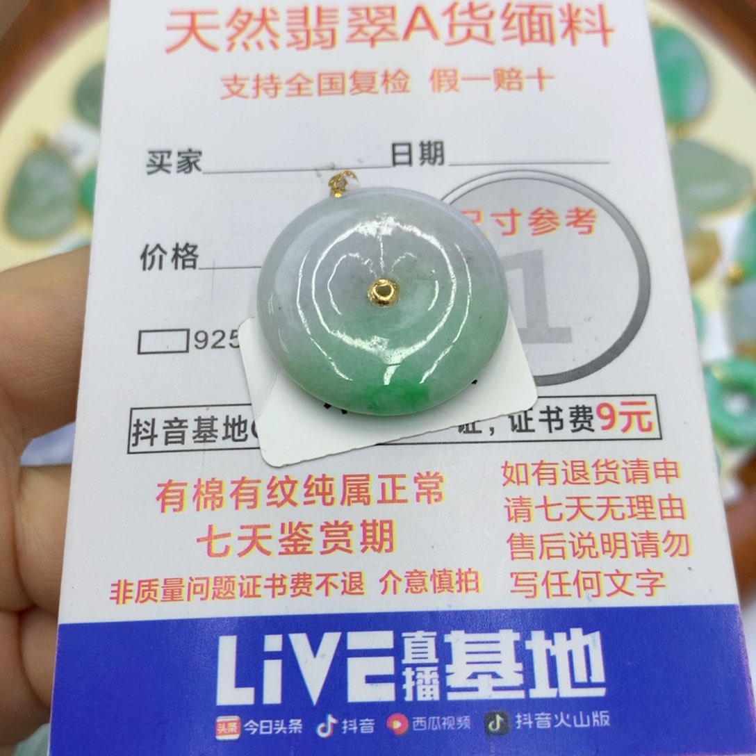 翡翠颈饰18K金镶嵌翡翠