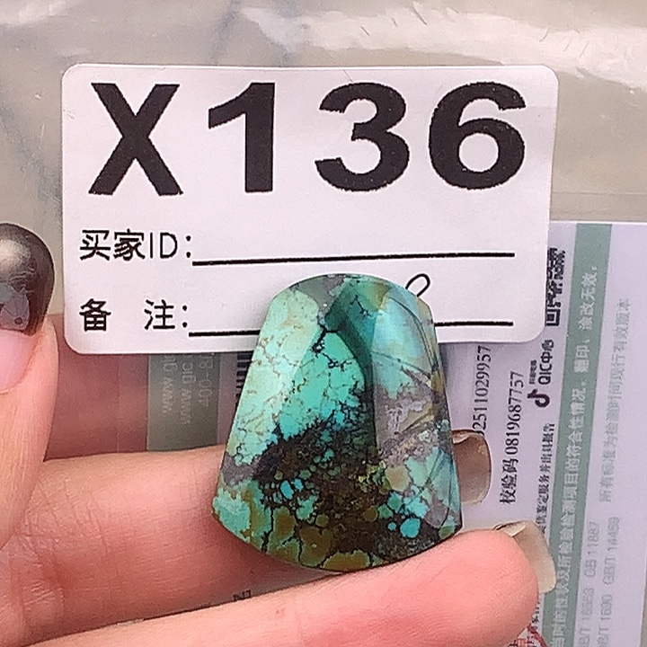 绿松石未镶嵌原矿