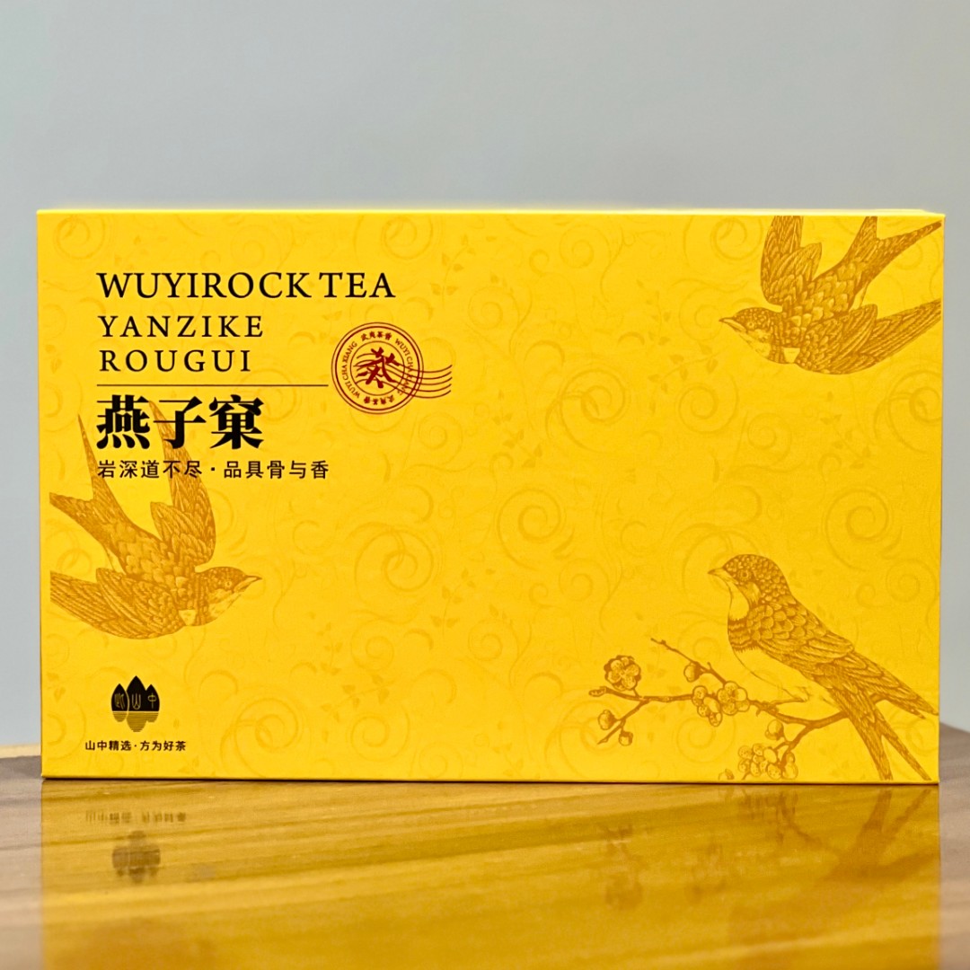 【燕子窠礼盒】武夷岩茶