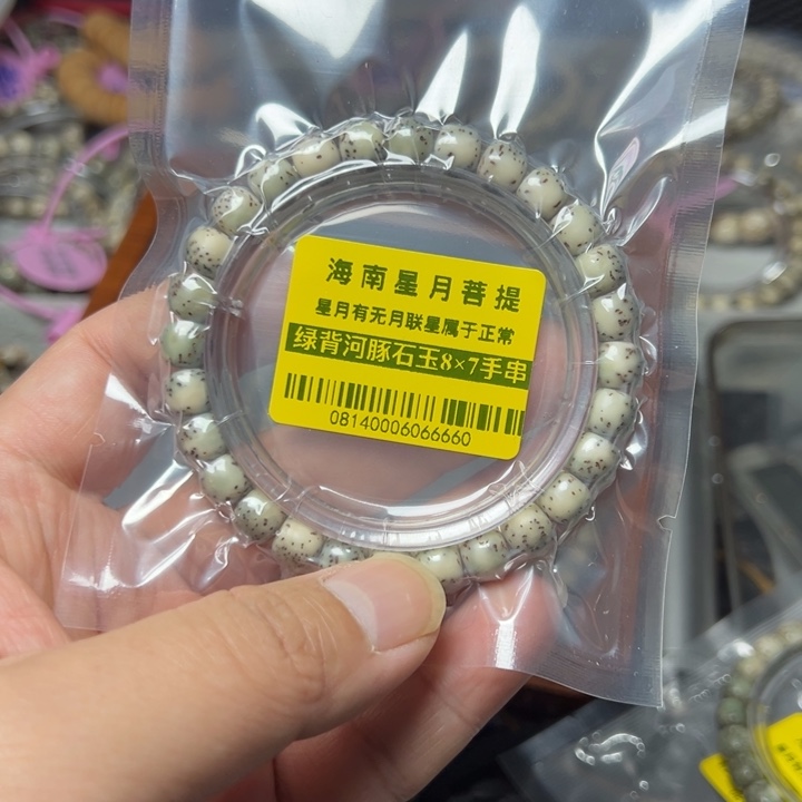 星月菩提手串绿背8×7左右单圈0814号