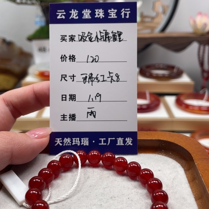 玛瑙/玉髓手镯未镶嵌