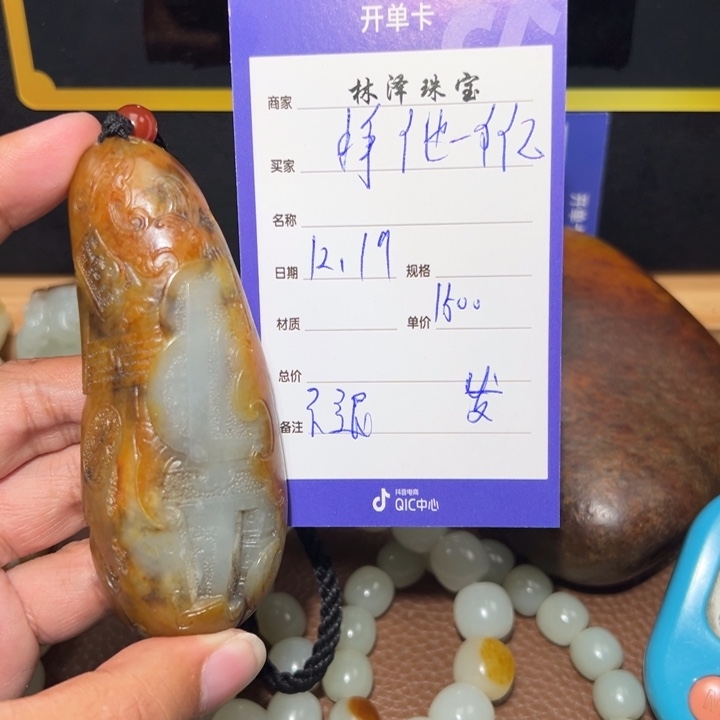 挣***亿和田玉未镶嵌挂件