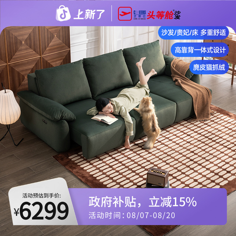 智能椅【国补】头等舱小户型布艺沙发复古风绿色三人沙发床30590M