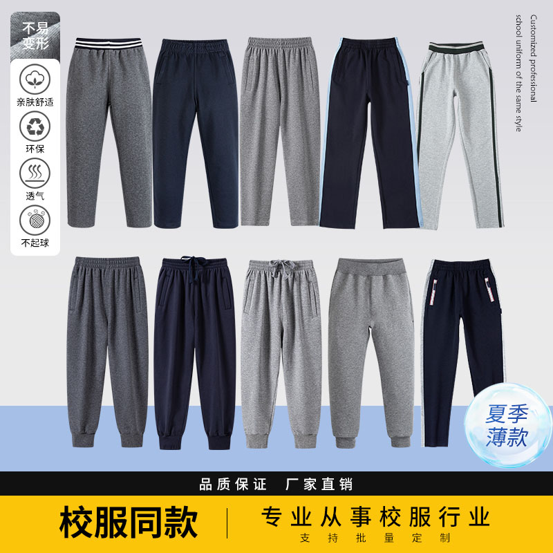 伊顿同款中小学生校服男女童裤子夏季薄款长裤运动裤休闲裤子卫裤