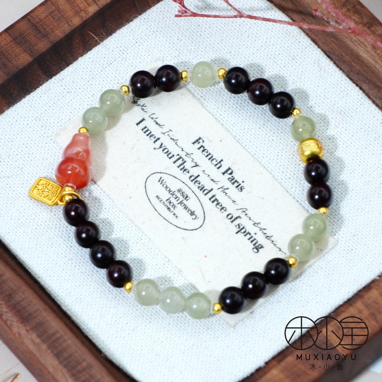 【木小鱼】印度小叶紫檀6mm 晴水和田玉 南红葫芦 单圈手串