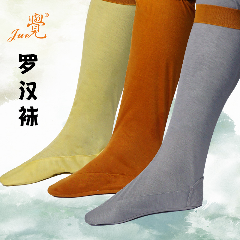 觉牌僧服僧袜袜子高筒棉袜四季男女绑腿袜师父大袜纯棉大袜和尚服