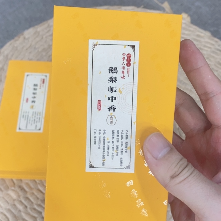 木质鹅梨7号2小时盘香5份
