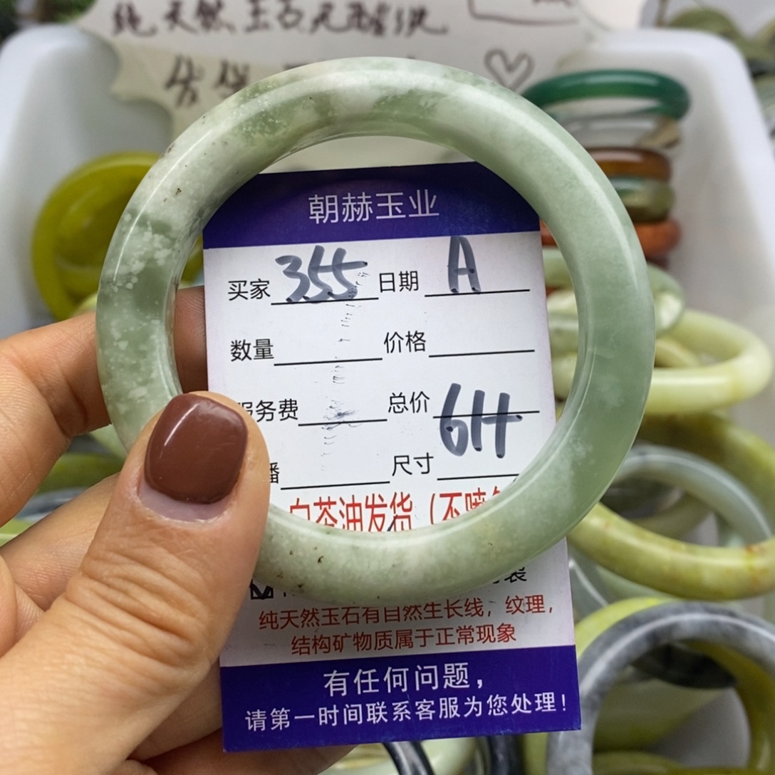 蛇纹石玉未镶嵌手镯