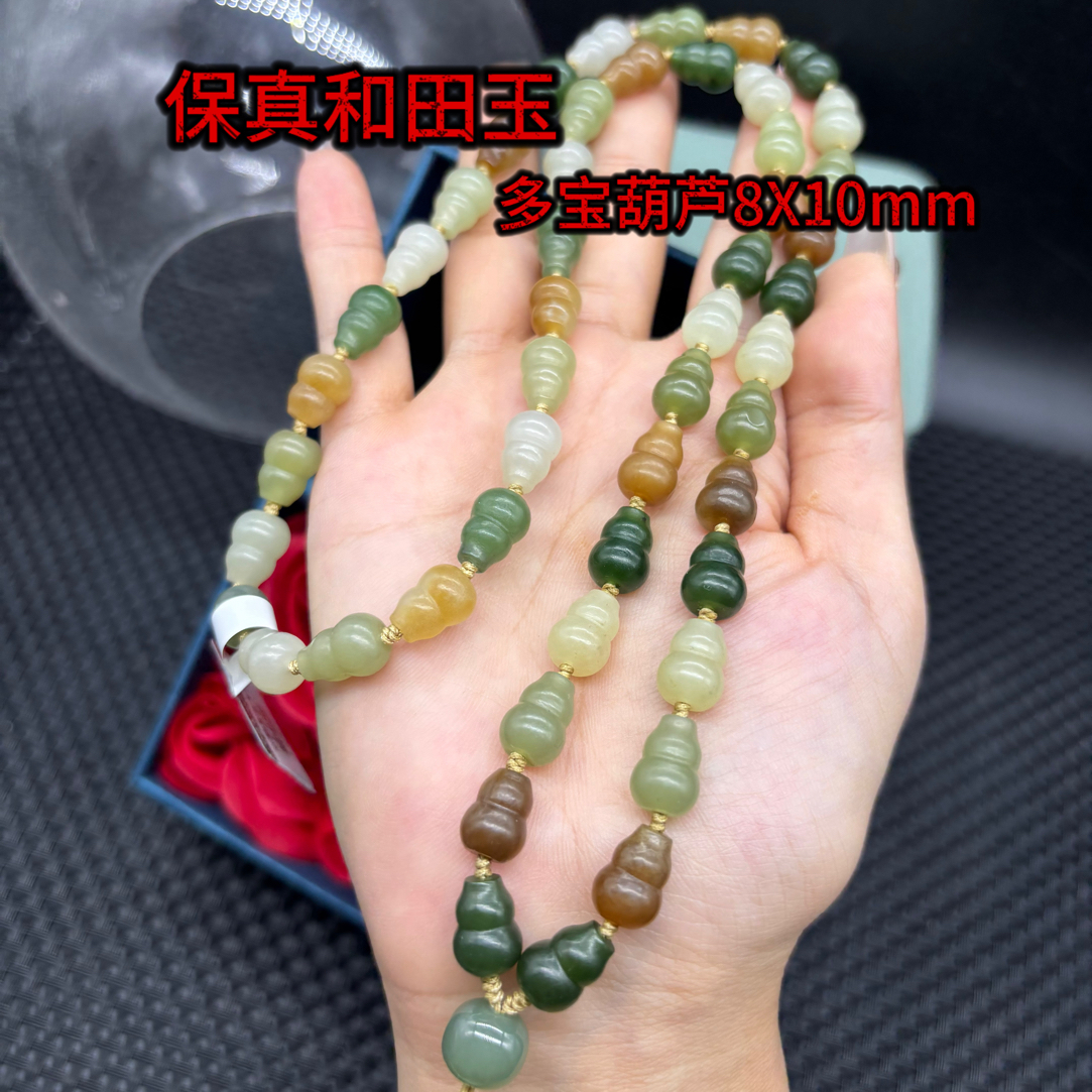 高端天然和田玉多宝葫芦8X10mm玉石珠链吊坠挂件绳毛衣链颈饰百搭