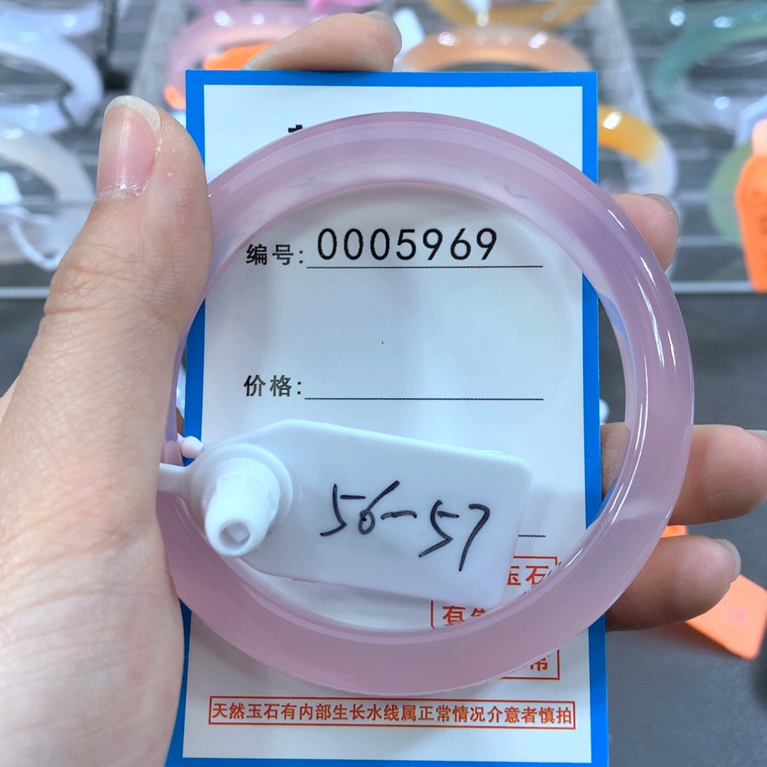 玛瑙/玉髓合金手镯