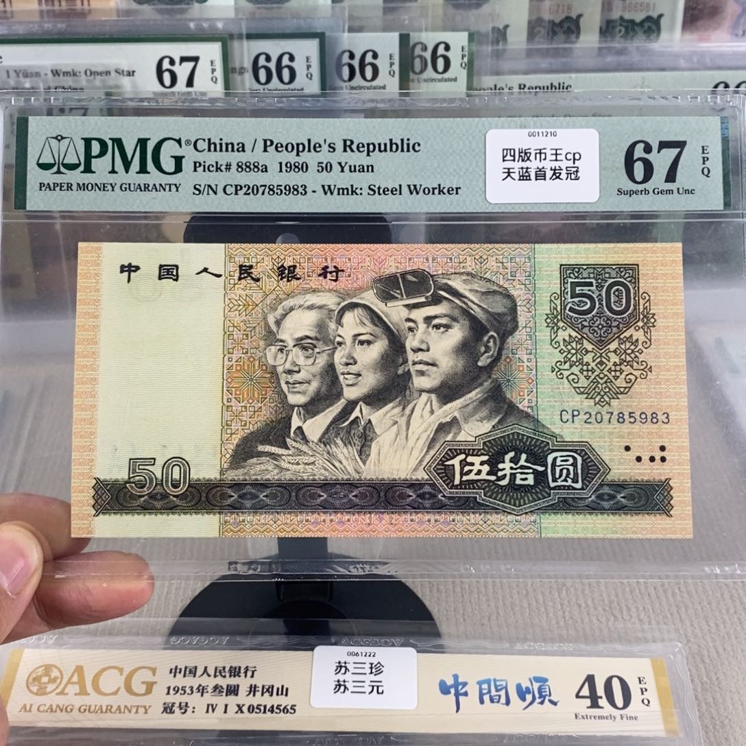 8050天蓝首发冠67分20785983 