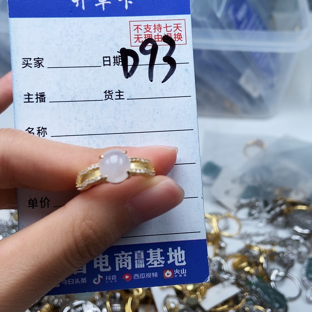 翡翠未镶嵌戒指戒指