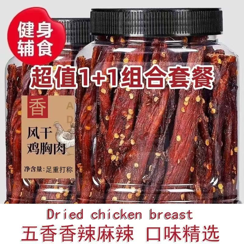 正宗风干牛肉干风味风干手撕鸡肉干高蛋白手撕鸡胸肉耐解馋小零食