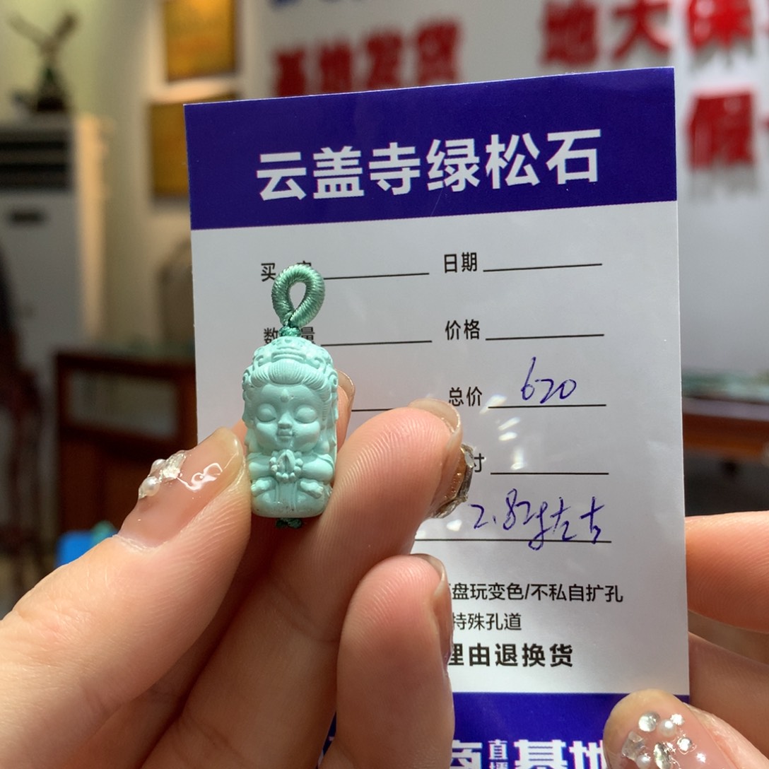 绿松石配饰未镶嵌