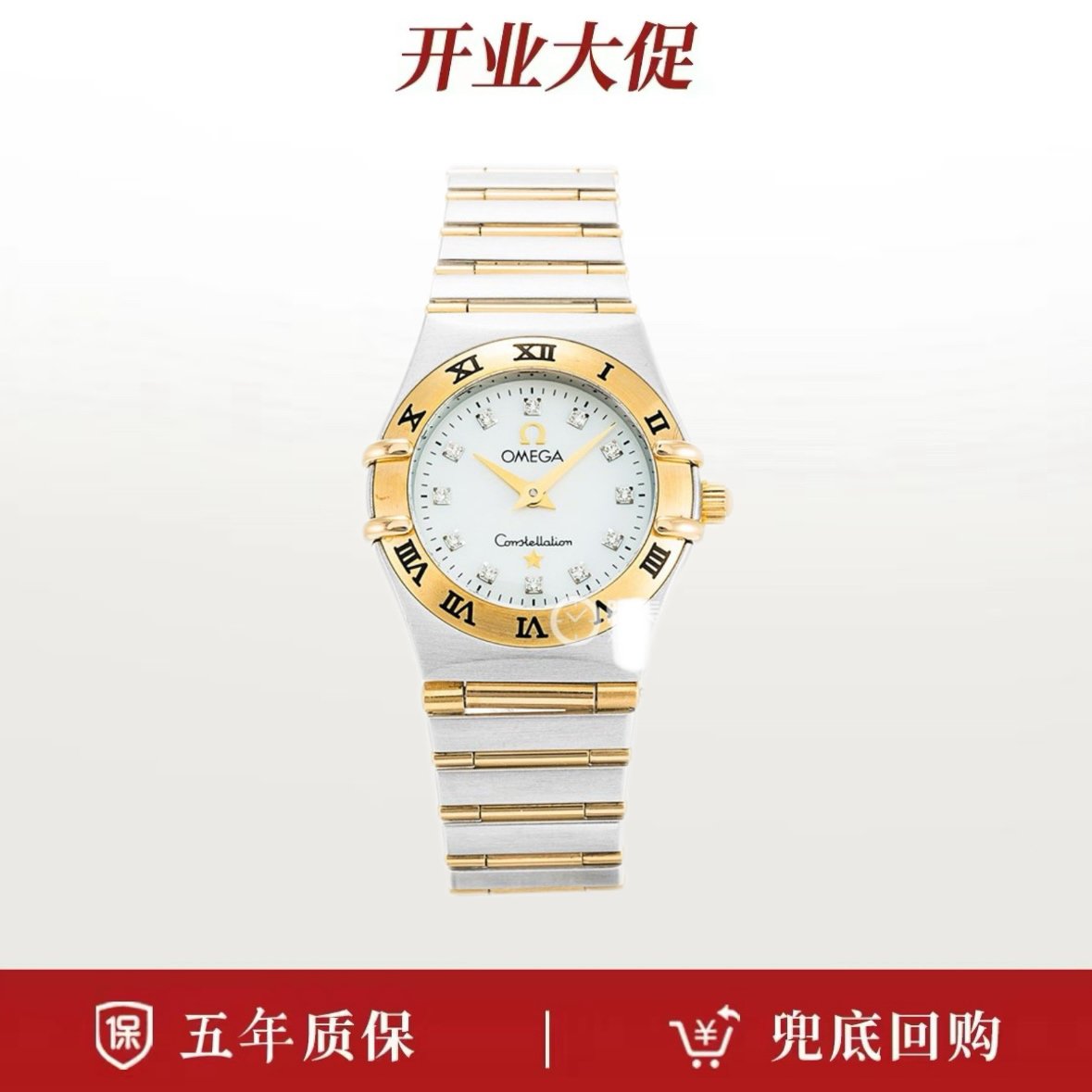 99新 Omega/欧米茄 单表/欧米茄星座1262.75.00/石英/表盘22.5