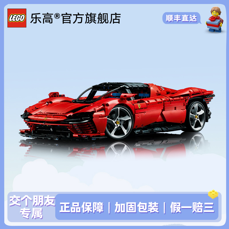 【达播专属】乐高积木法拉利 Daytona SP3 42143跑车颗粒数3778