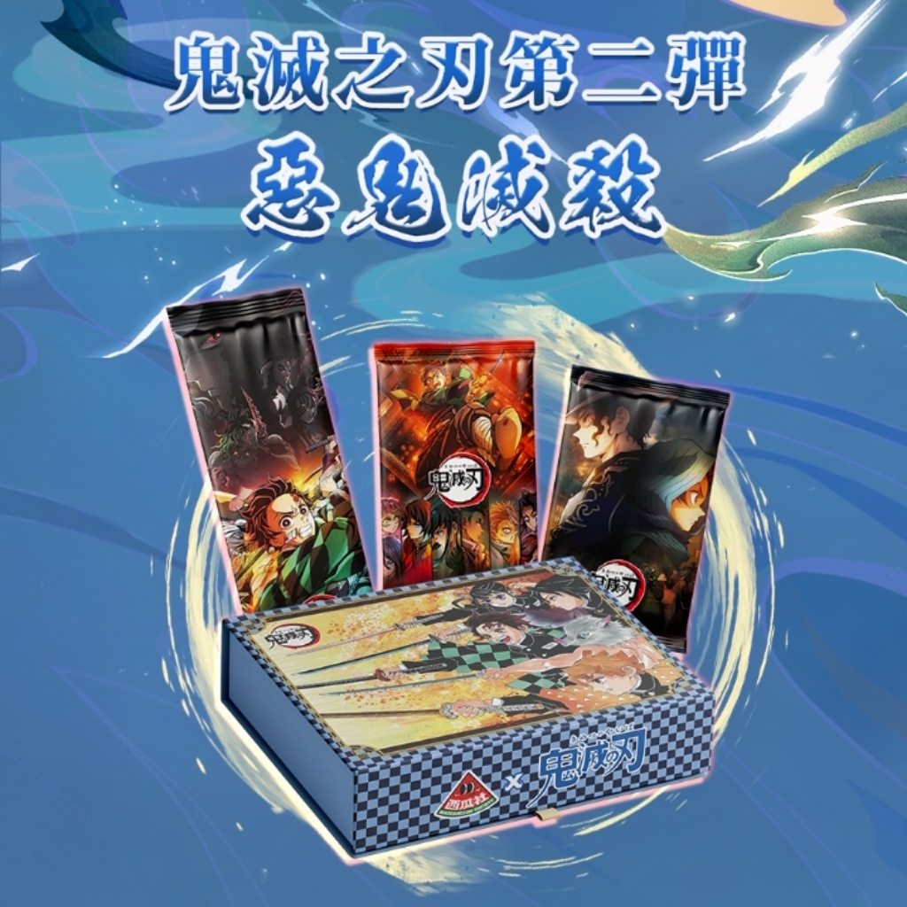 【UR/CR+2】西瓜社《鬼灭之刃》无限交锋卡牌盲盒（国卡）