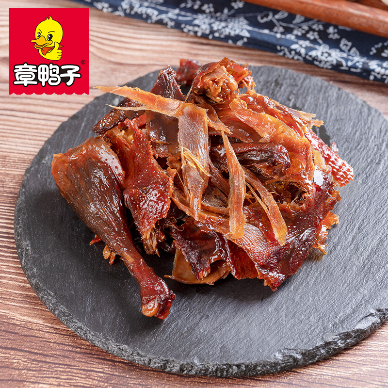 章鸭子散称手撕酱板鸭香辣休闲零食真空包装250g（内含约7小包）A