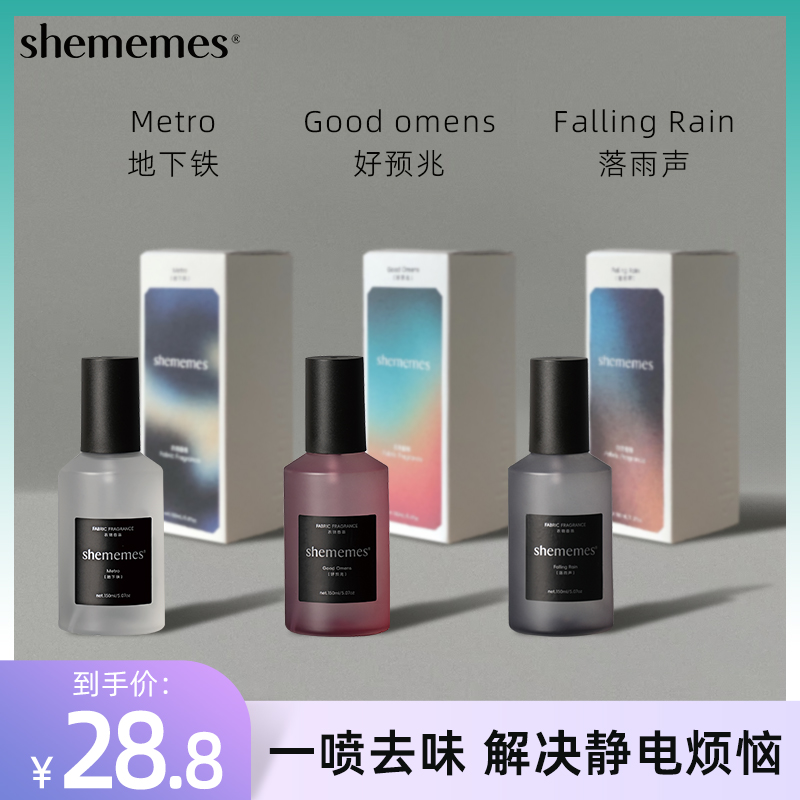 【单瓶装】衣物香氛喷雾柔顺除菌持久清新留香防静电装免洗香水除味