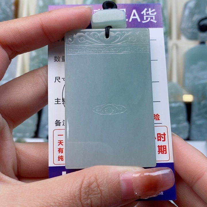 翡翠颈饰未镶嵌一**酒无事牌天然缅甸翡翠