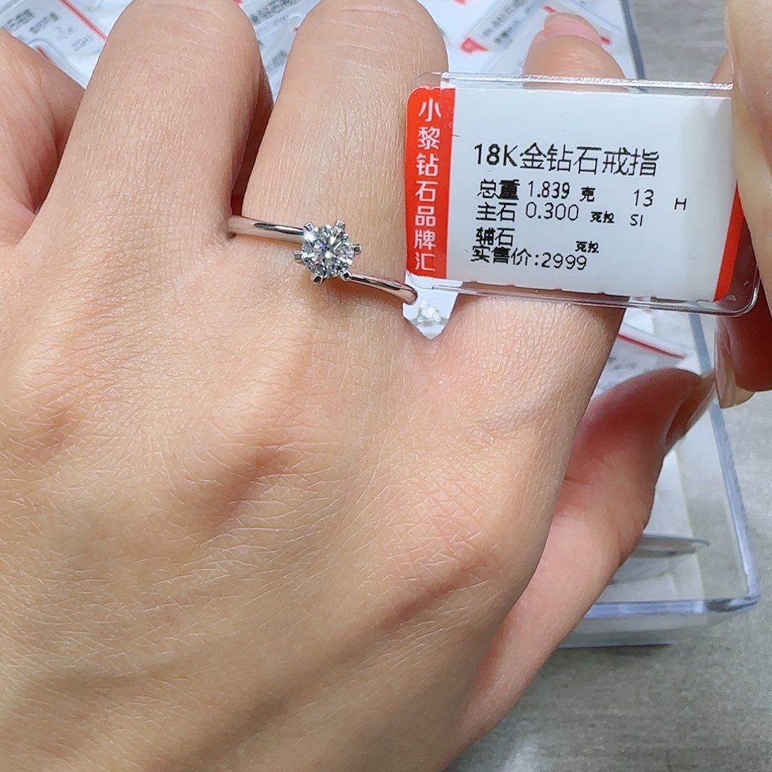 钻石戒指/指环18K金镶嵌