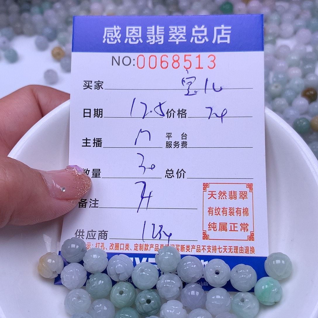 宝***儿翡翠未镶嵌手链翡翠