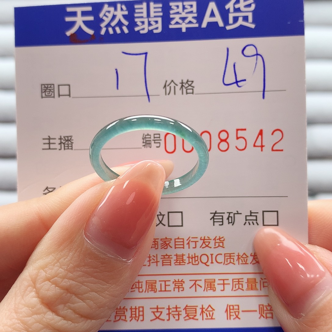 翡翠戒指未镶嵌翡翠