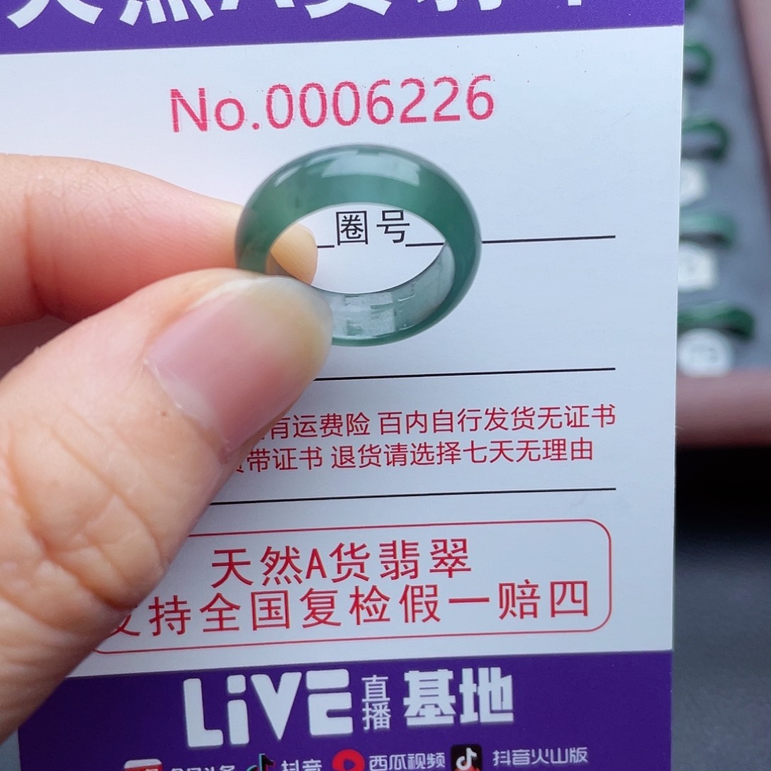 【闪购商品】翡翠戒指未镶嵌天然
