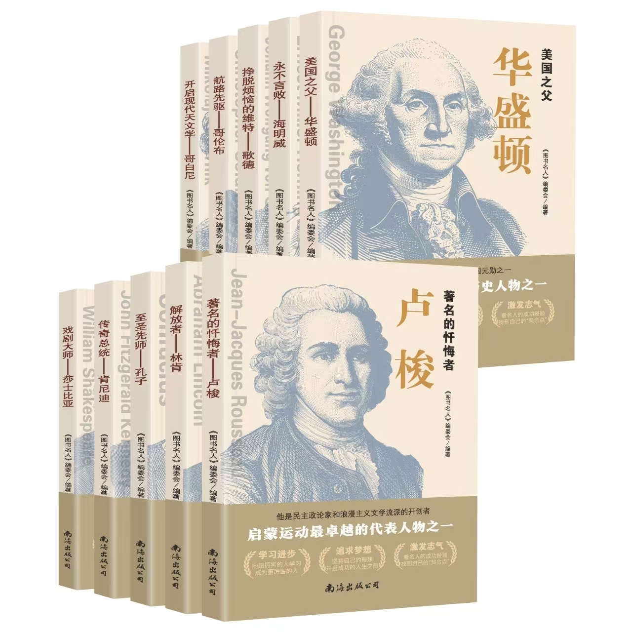 【35位世界名人】爱迪生爱因斯坦弗洛伊德贝多芬历史上伟大的著名