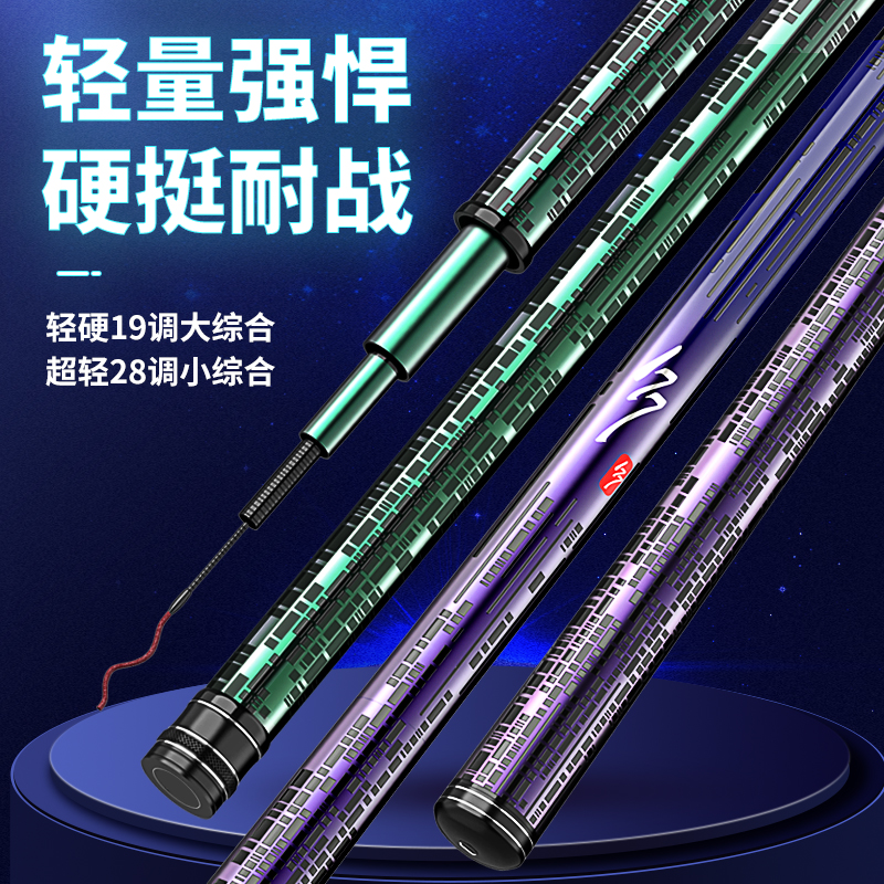 177无极3浮雕鱼竿台钓竿钓鱼竿野钓休闲【支持30天下水】